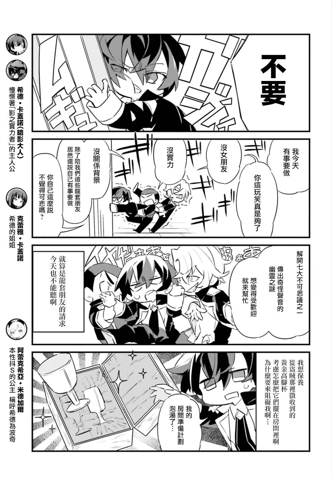第8话 第4页