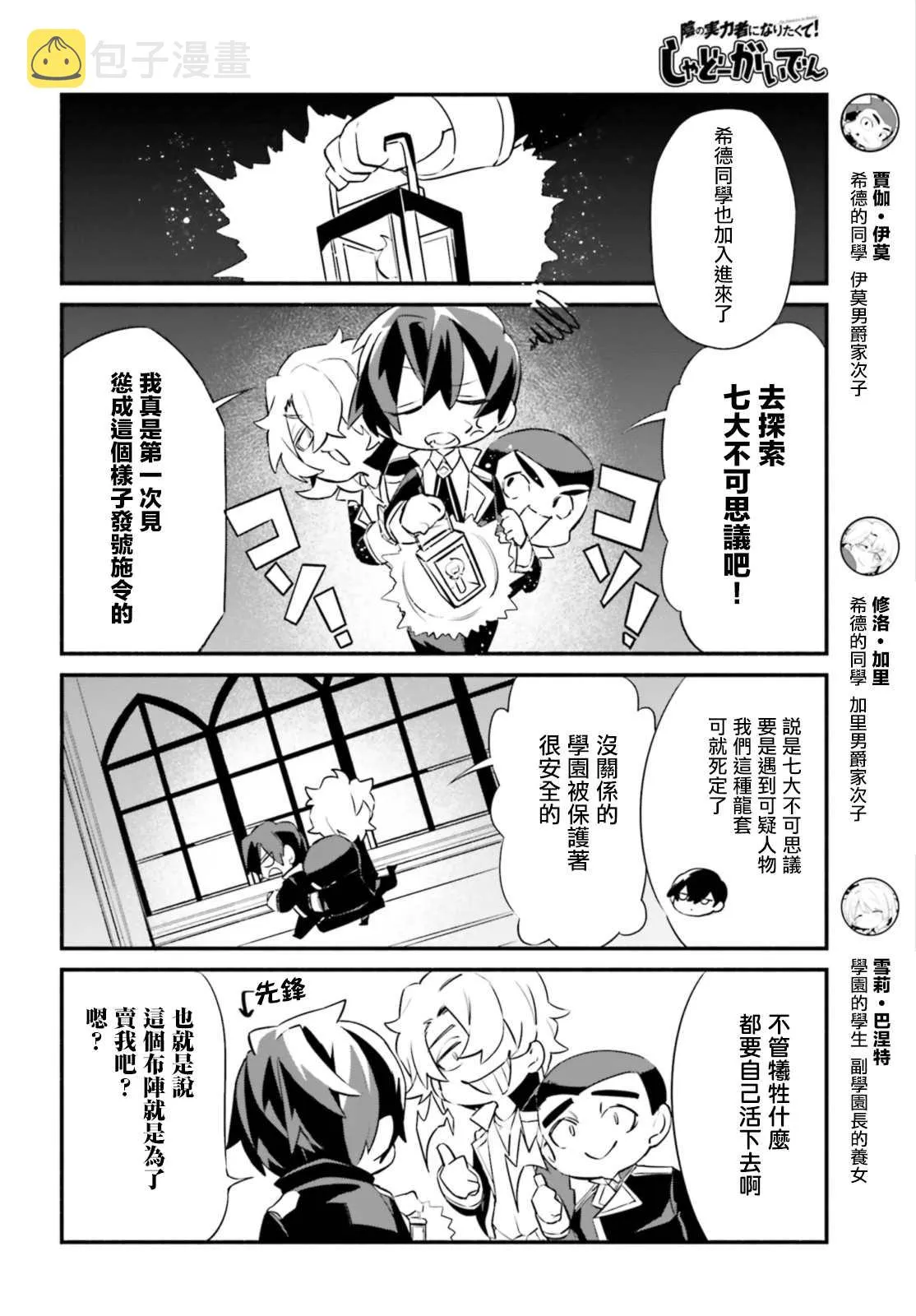 第8话 第5页