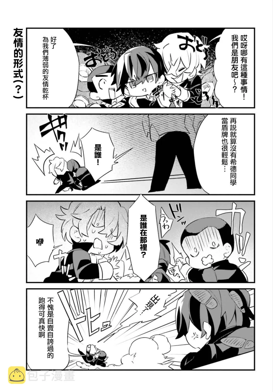 第8话 第6页