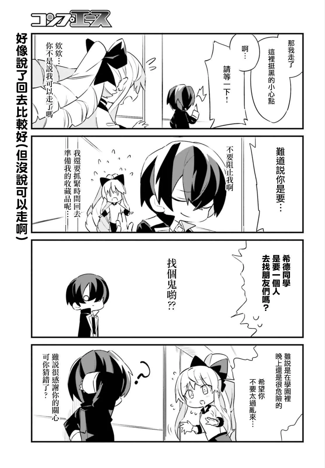 第8话 第8页