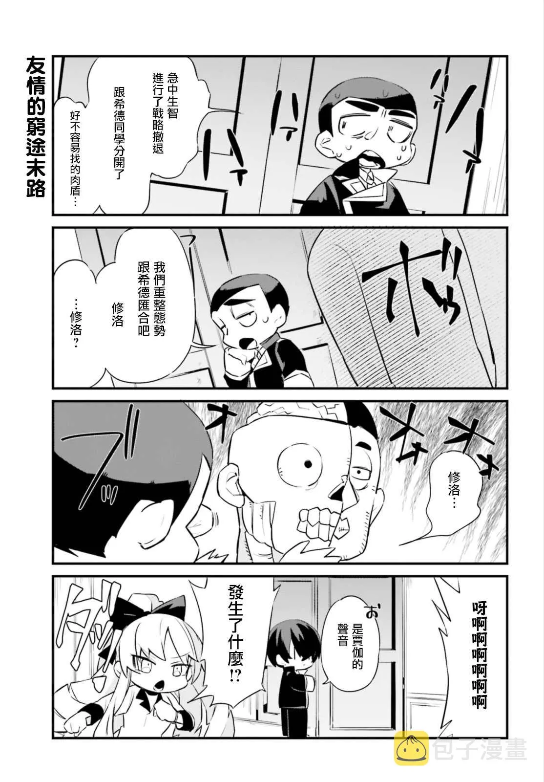 第8话 第12页