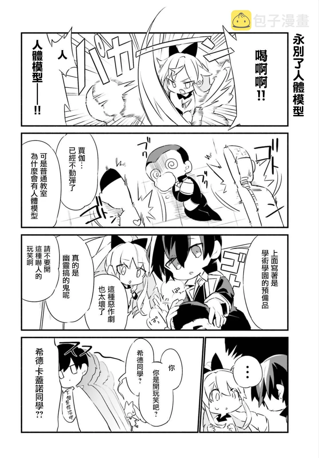 第8话 第13页