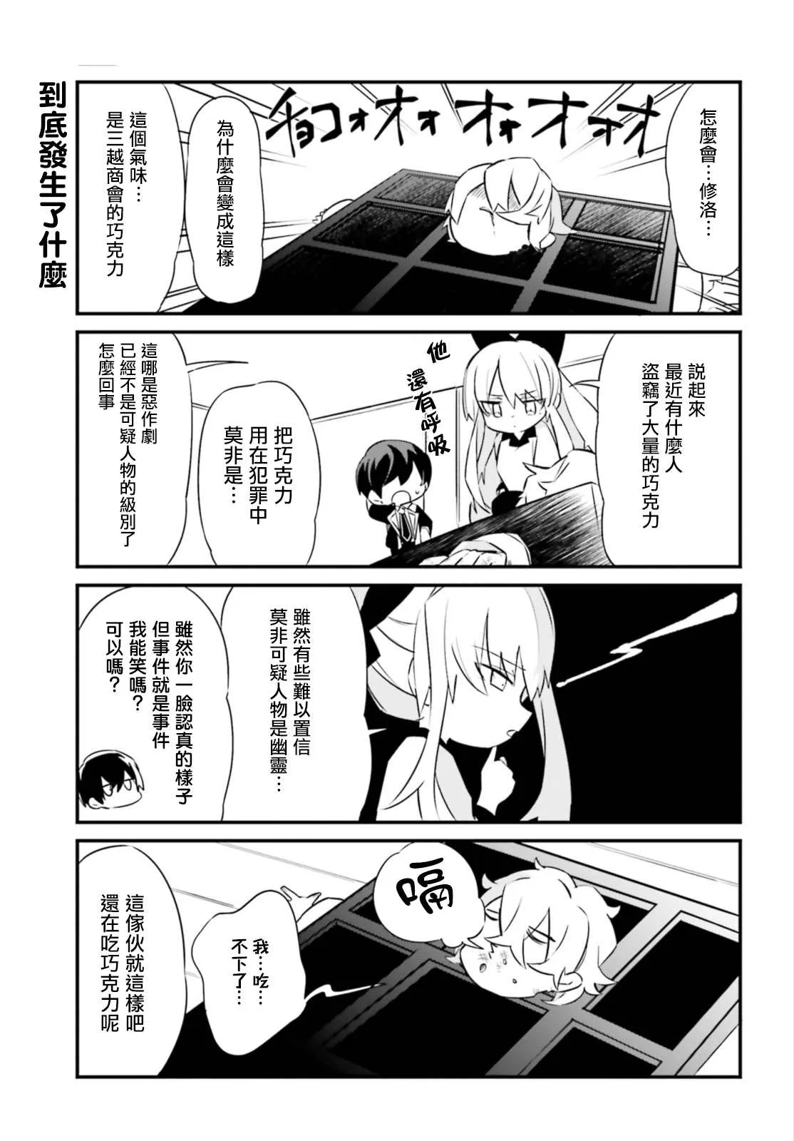 第8话 第14页