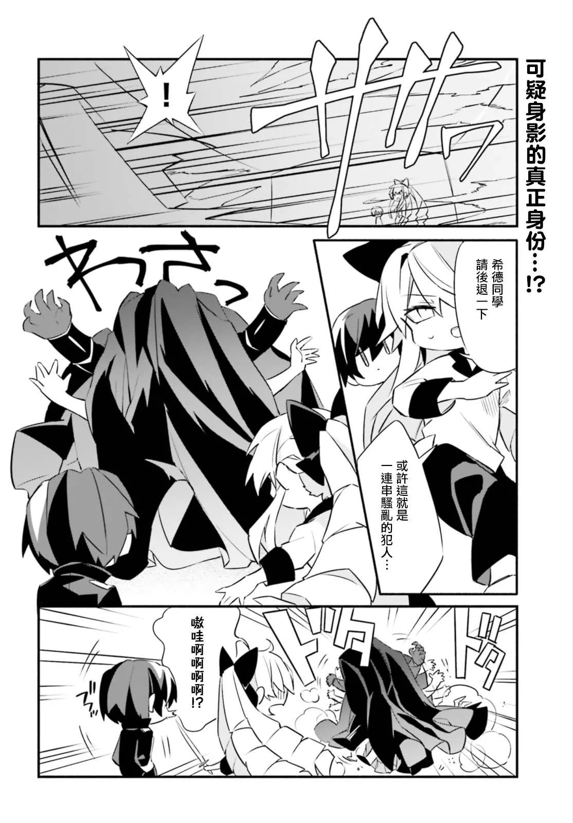 第8话 第15页