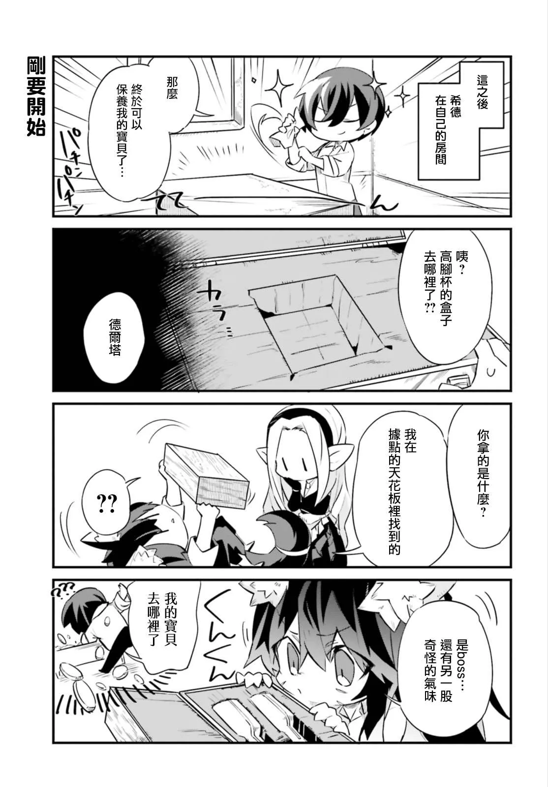 第8话 第20页