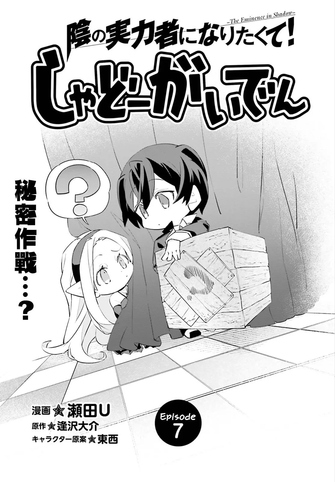 第7话 第1页