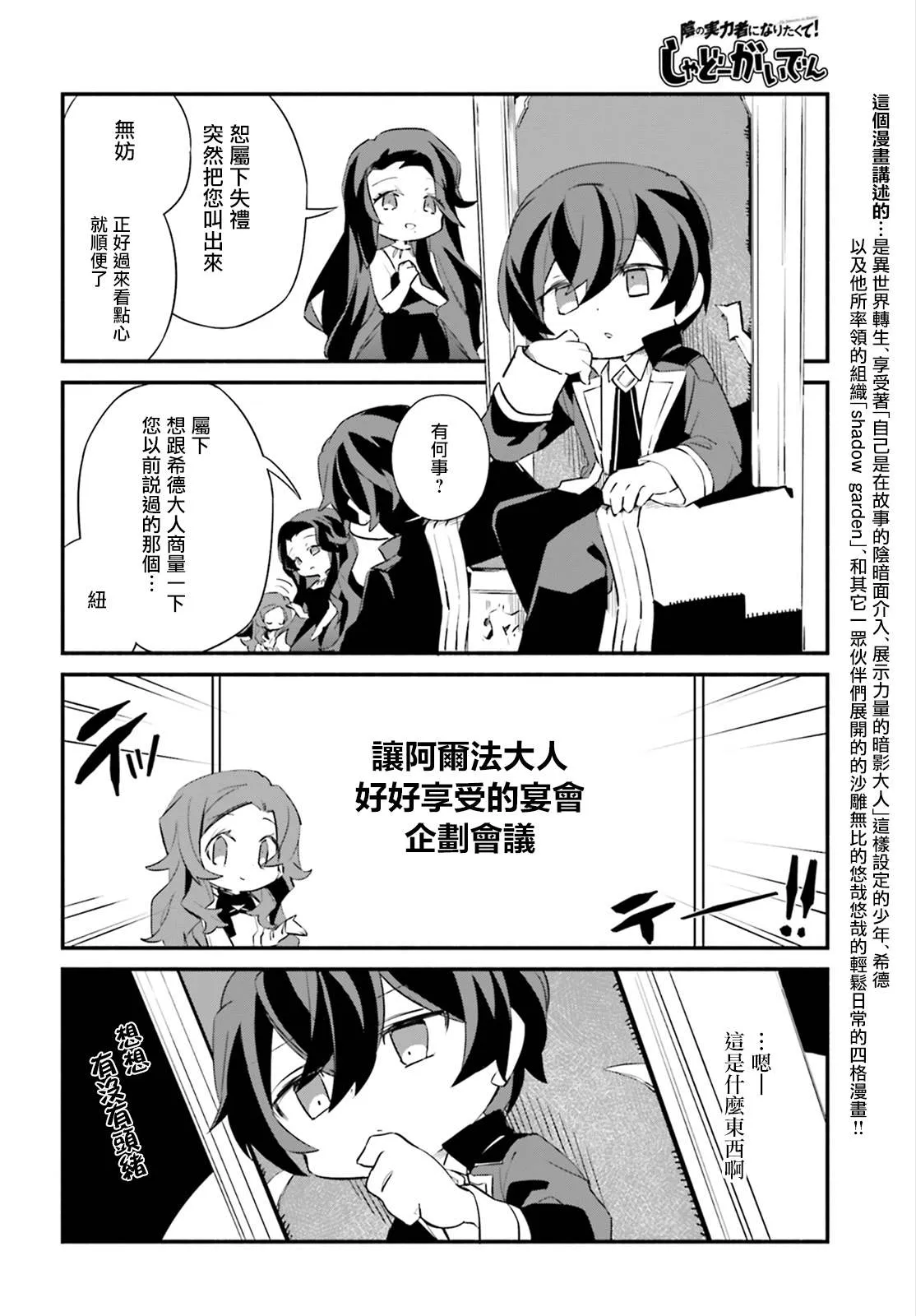 第7话 第2页