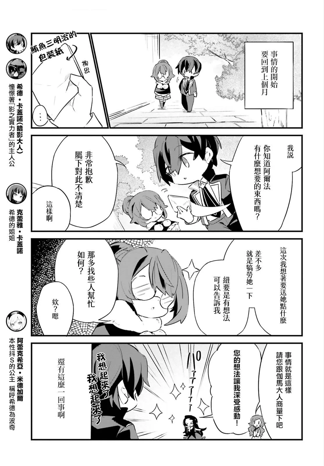 第7话 第3页