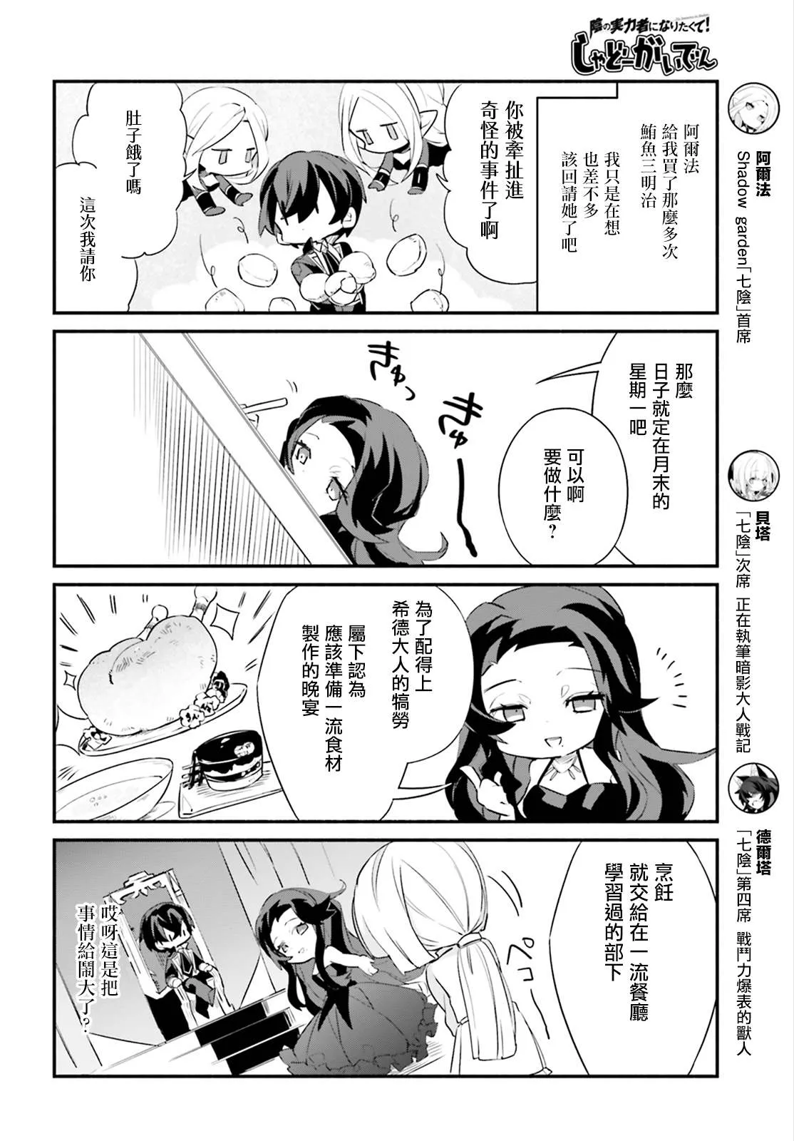 第7话 第4页