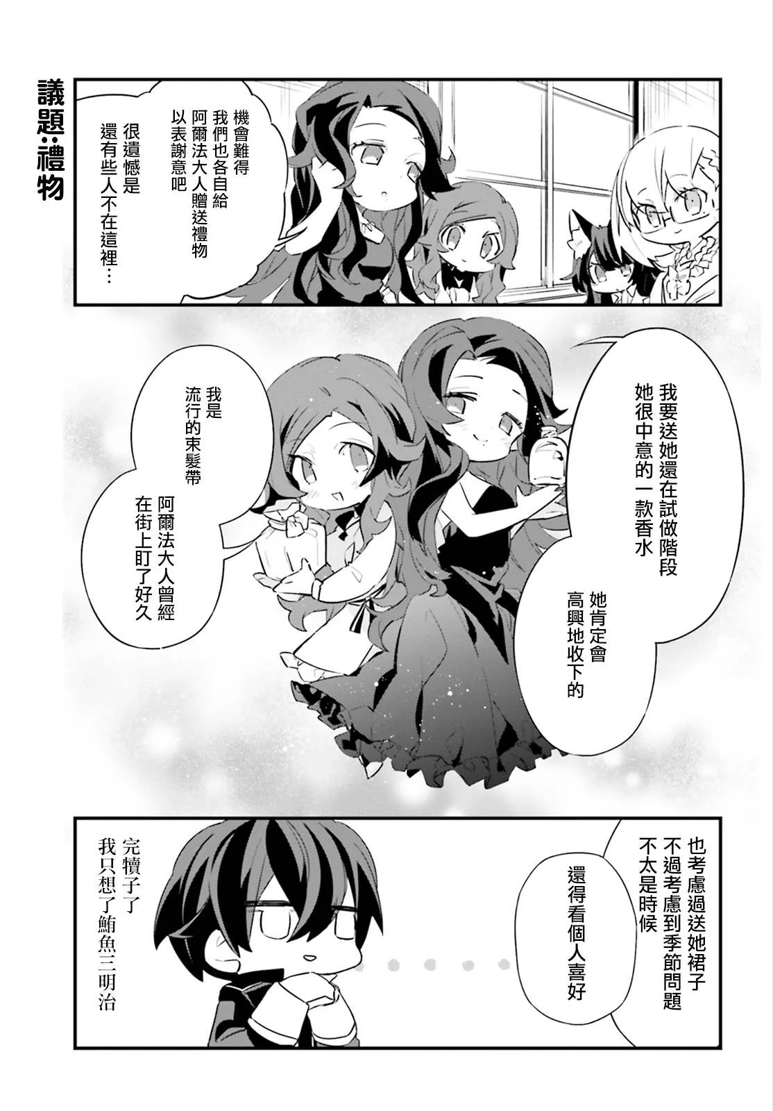 第7话 第5页
