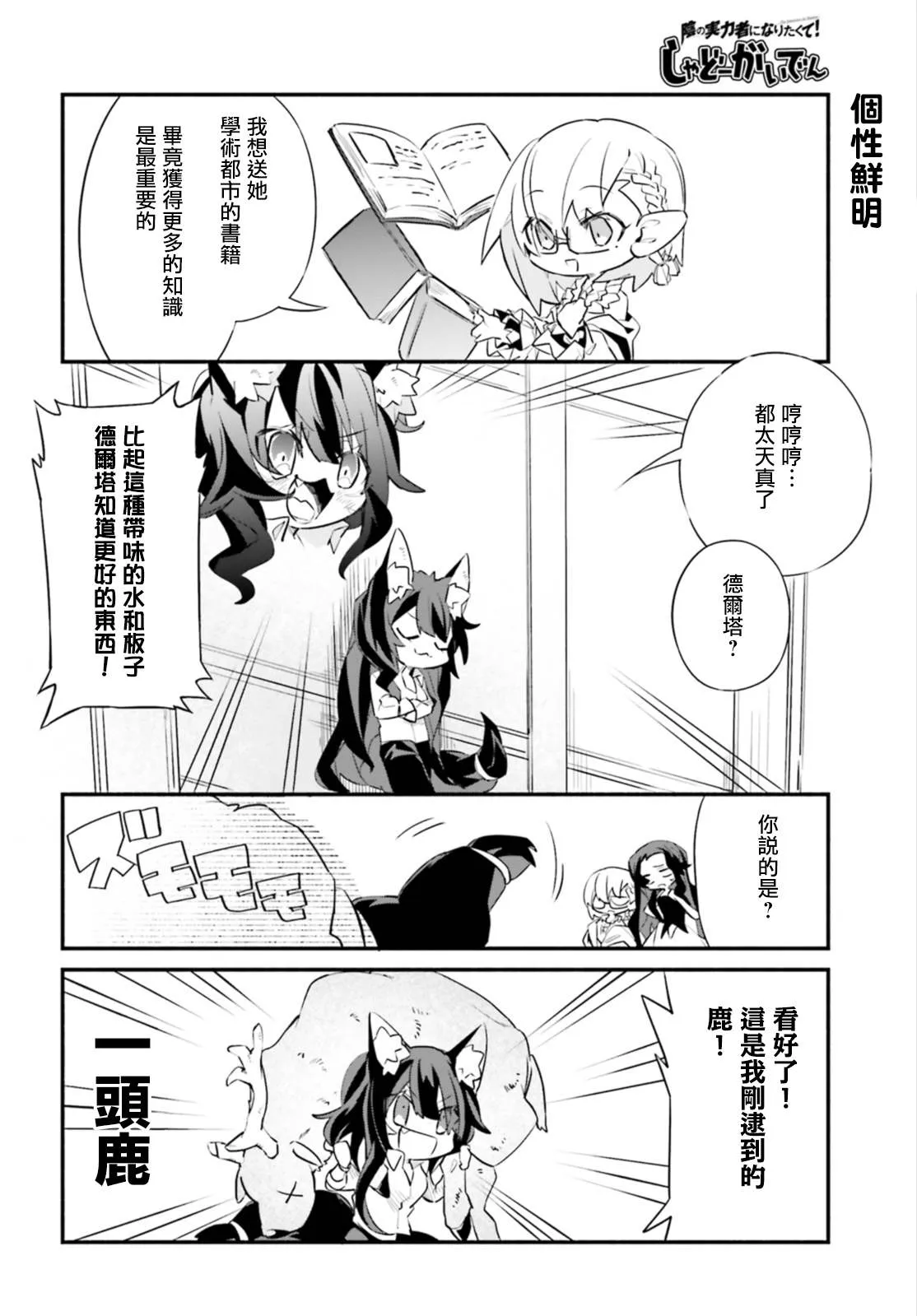 第7话 第6页