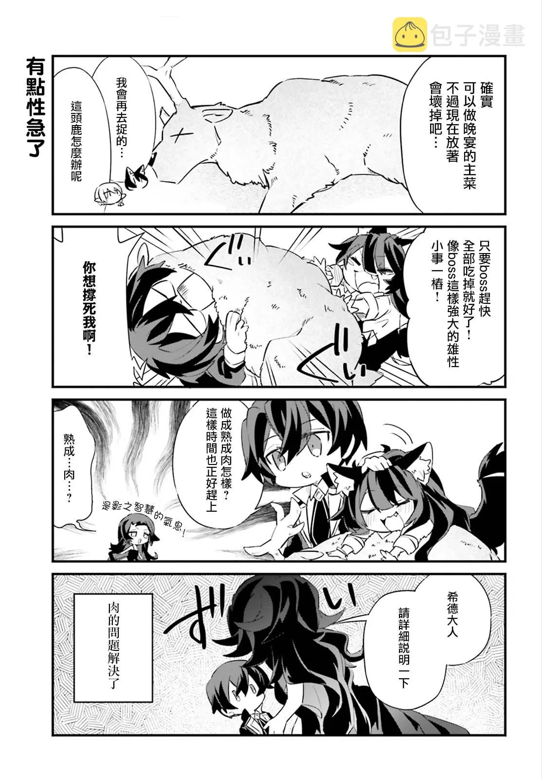 第7话 第7页