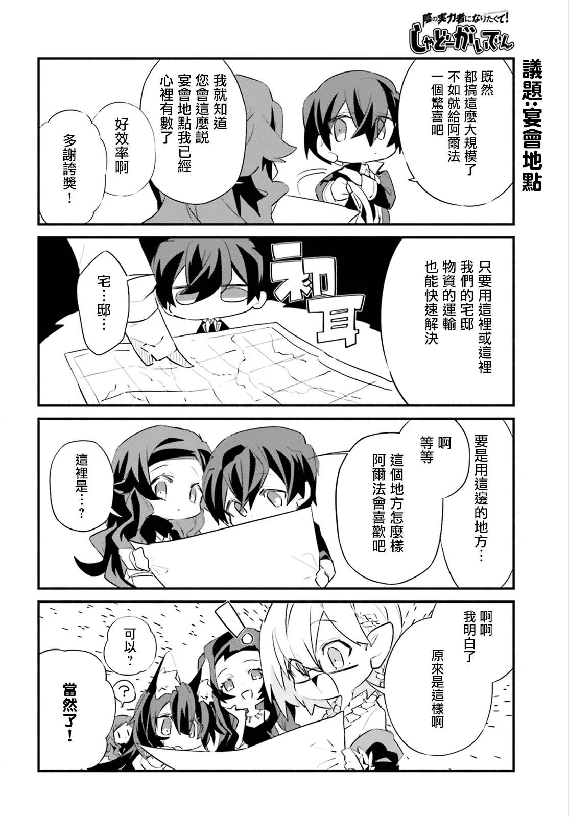第7话 第8页