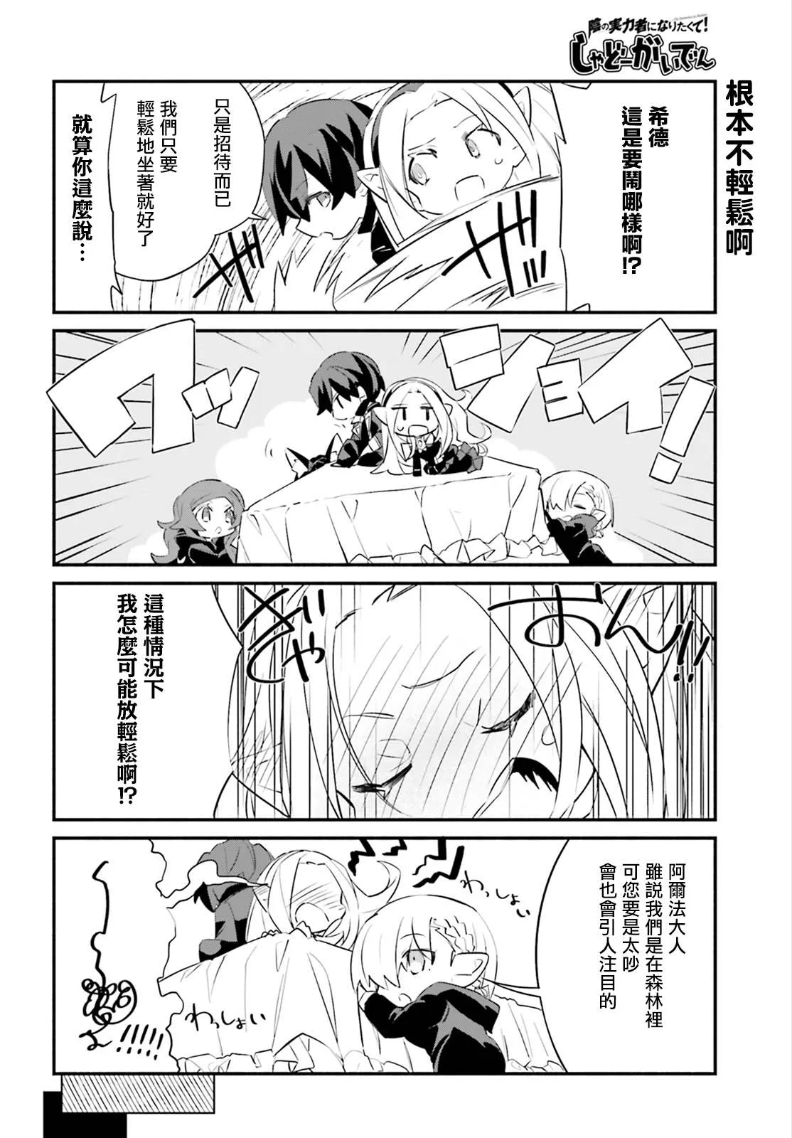 第7话 第14页
