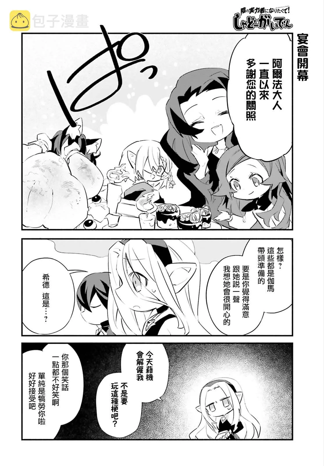 第7话 第16页