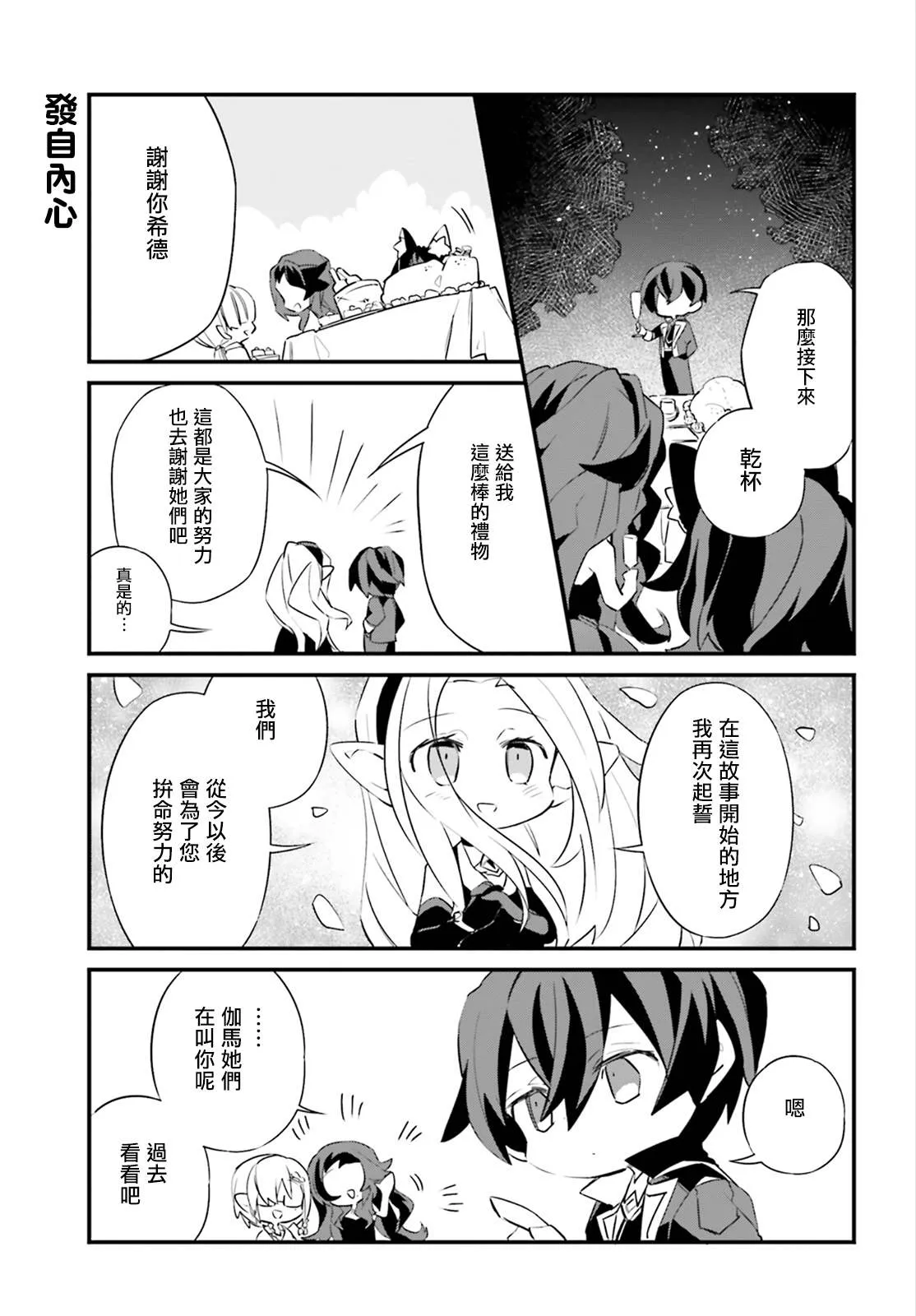第7话 第19页