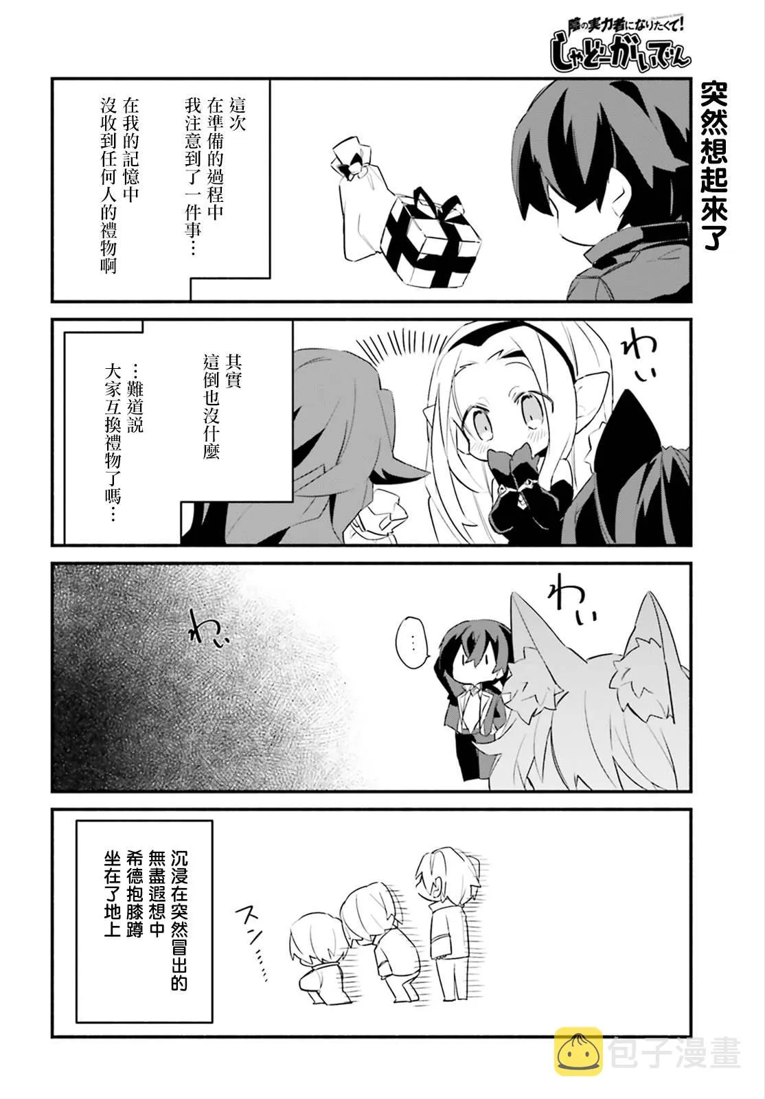 第7话 第20页