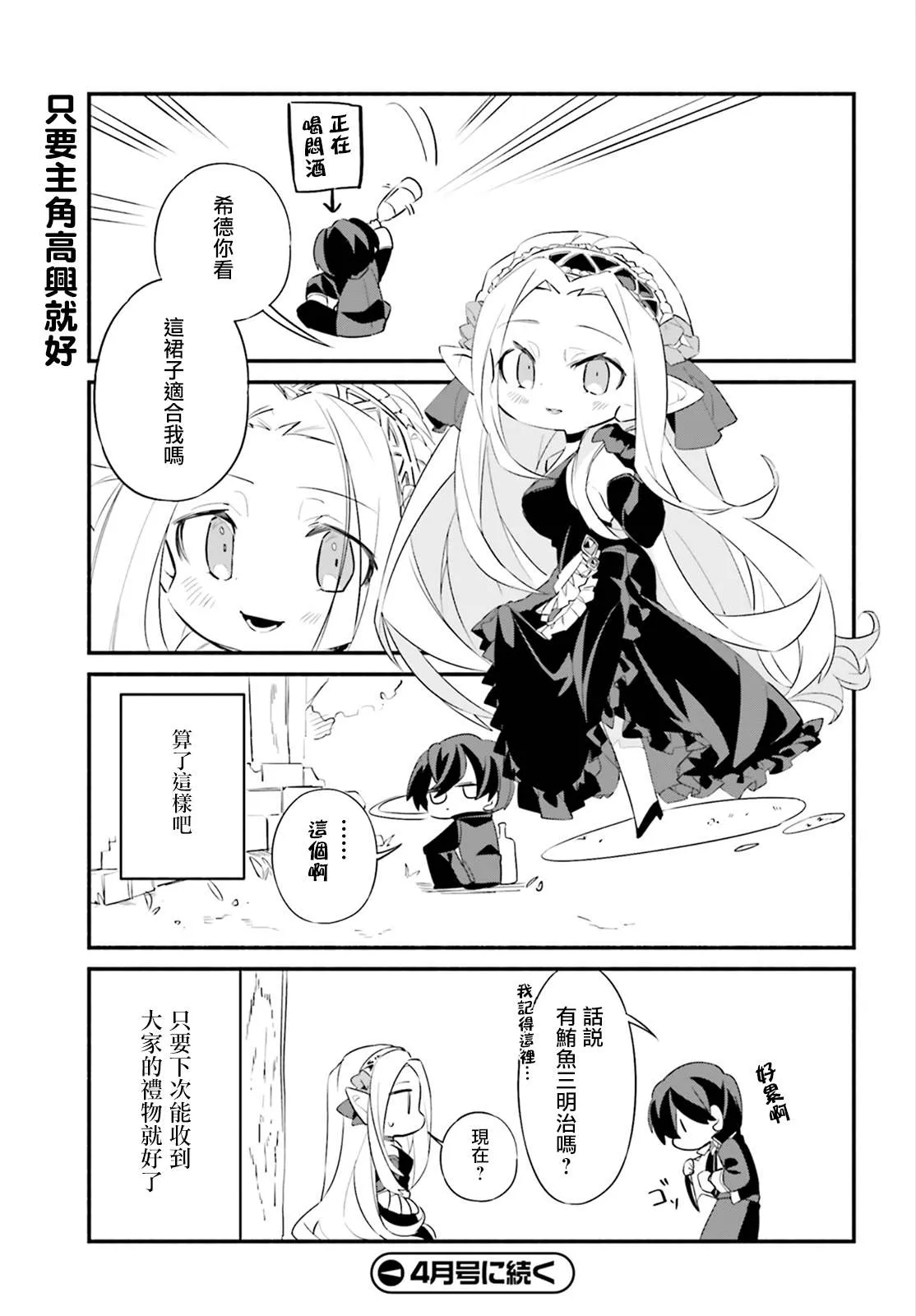 第7话 第21页