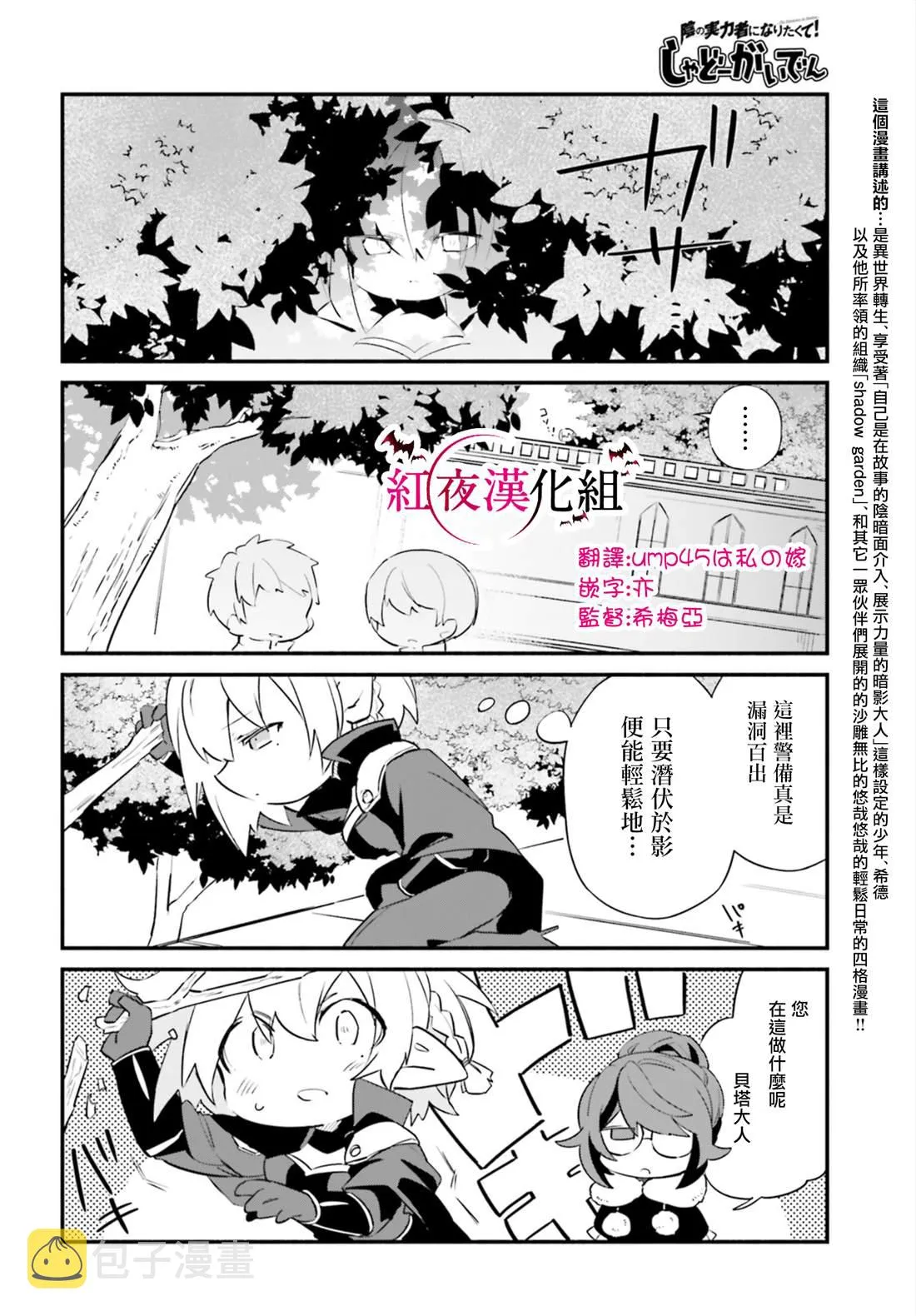 第6话 第2页