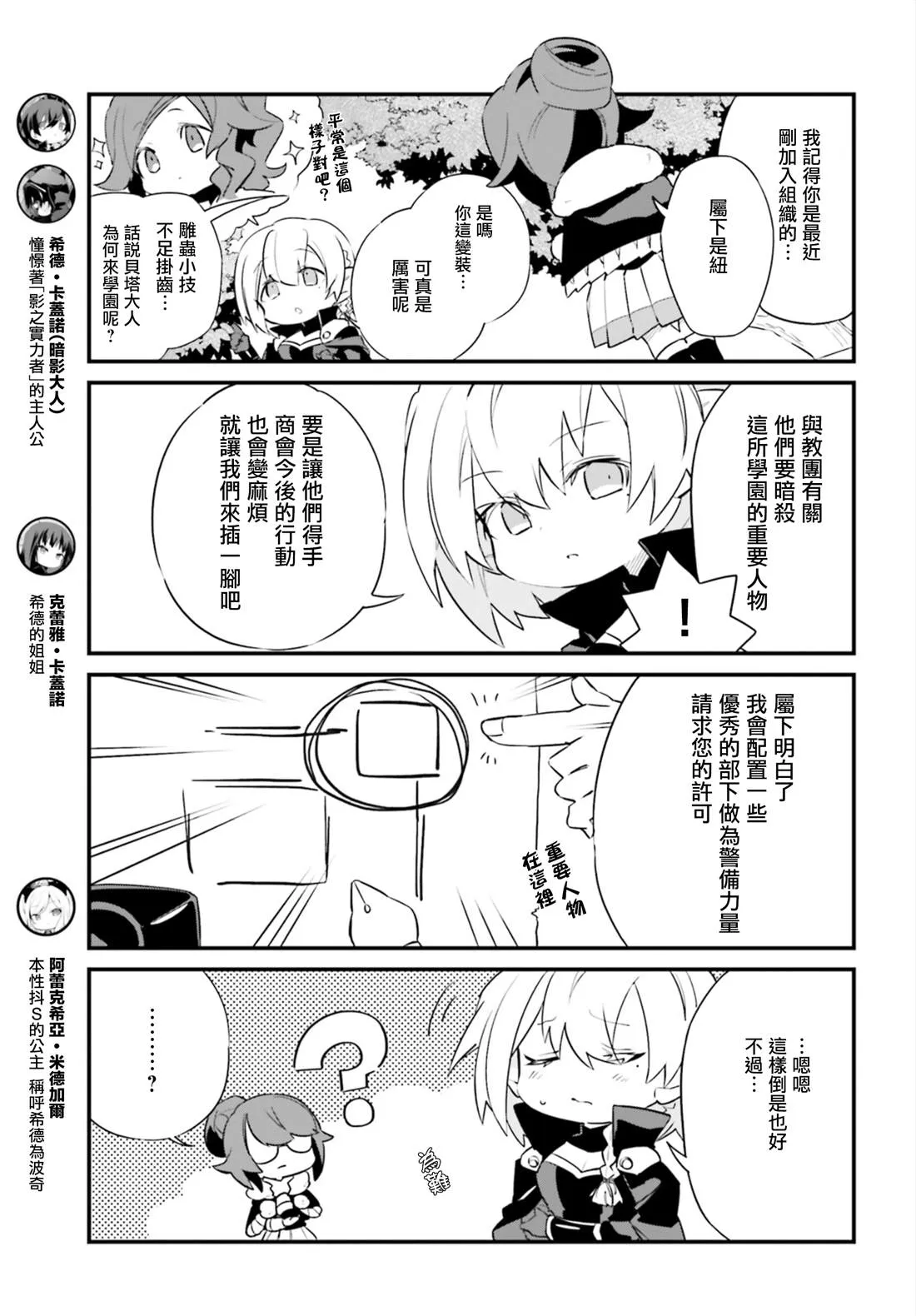 第6话 第3页