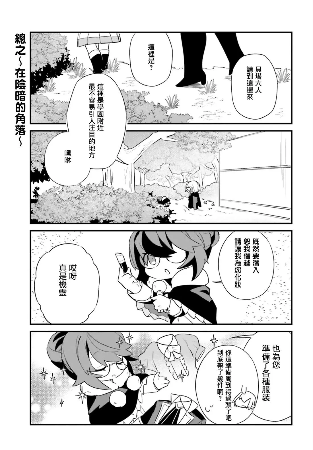 第6话 第5页