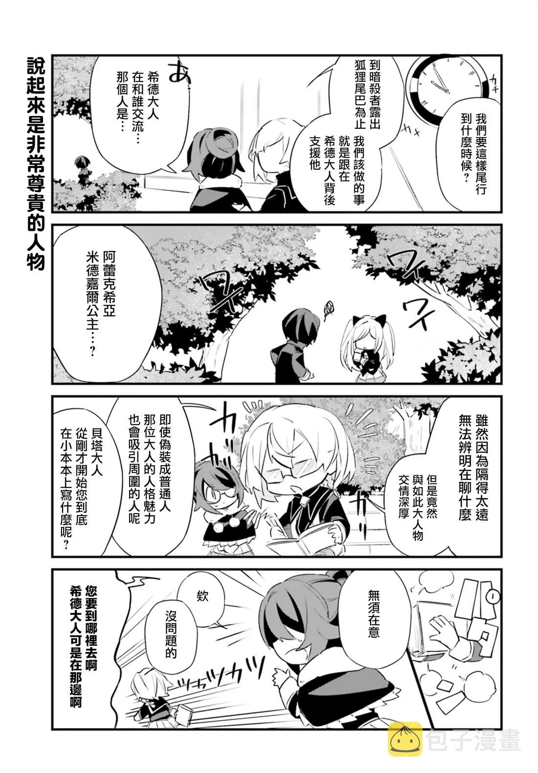 第6话 第11页