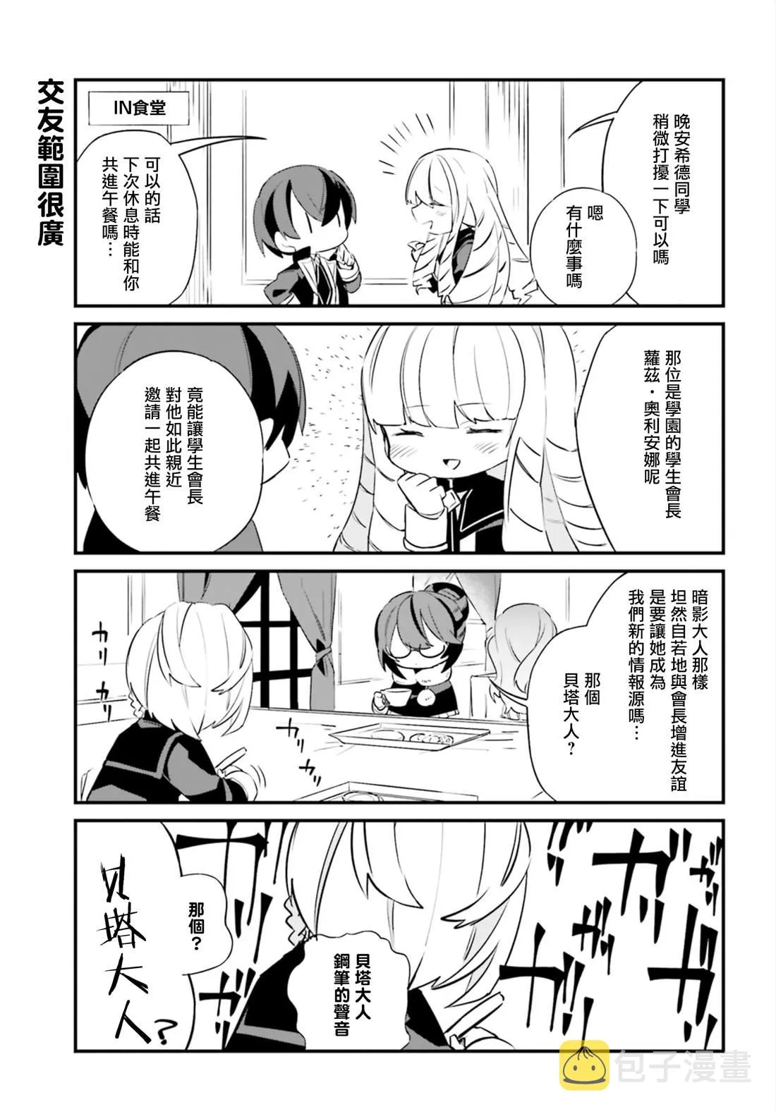 第6话 第13页