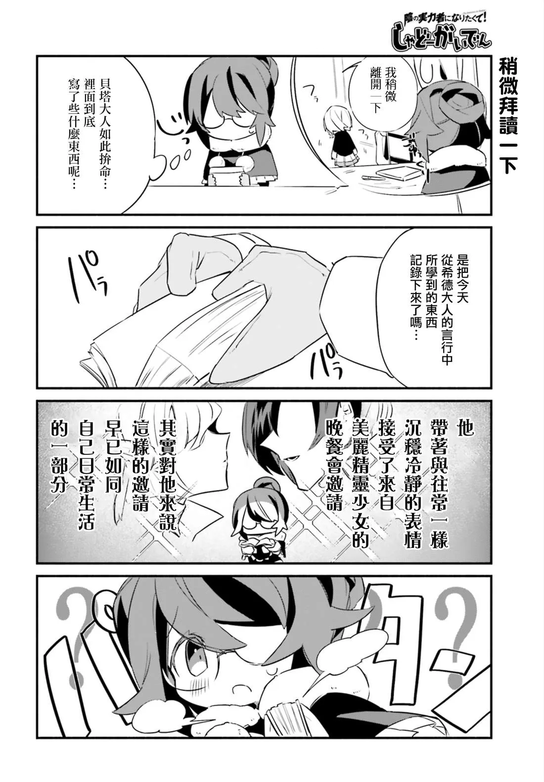 第6话 第14页