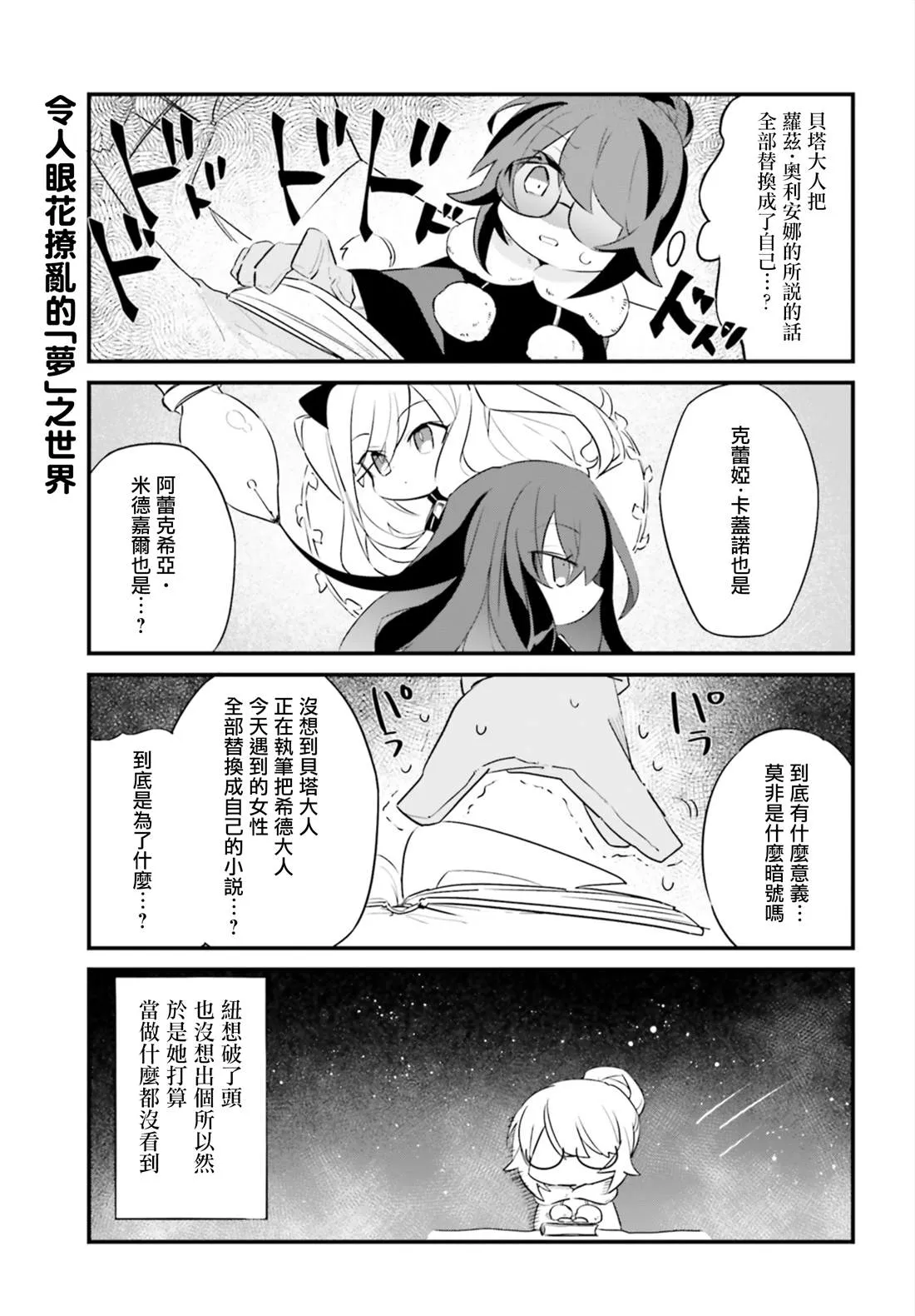 第6话 第15页