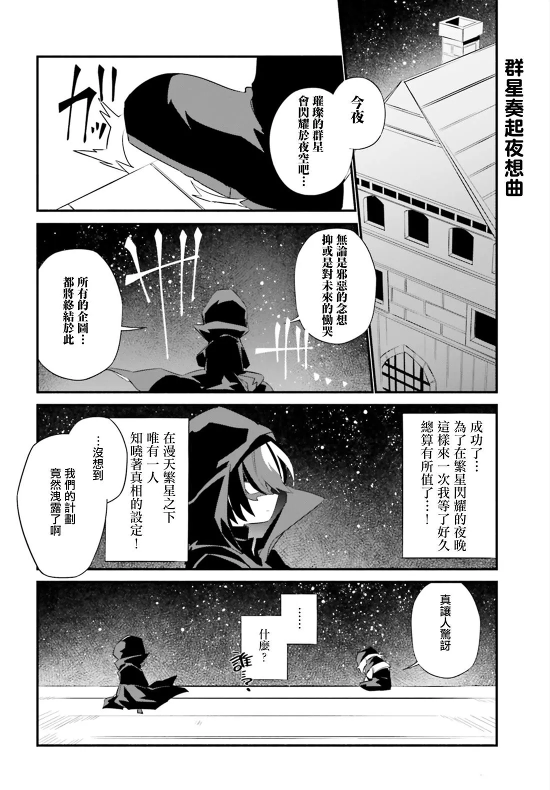 第6话 第16页