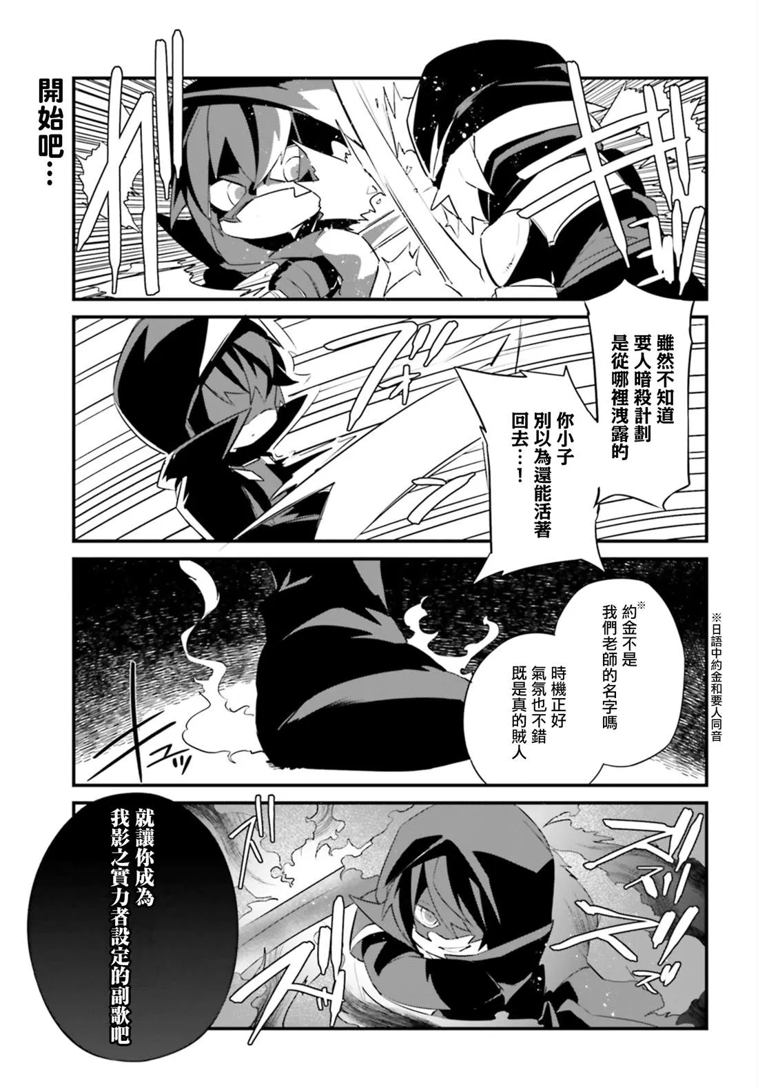 第6话 第17页