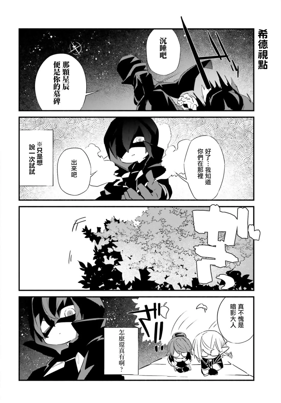 第6话 第18页