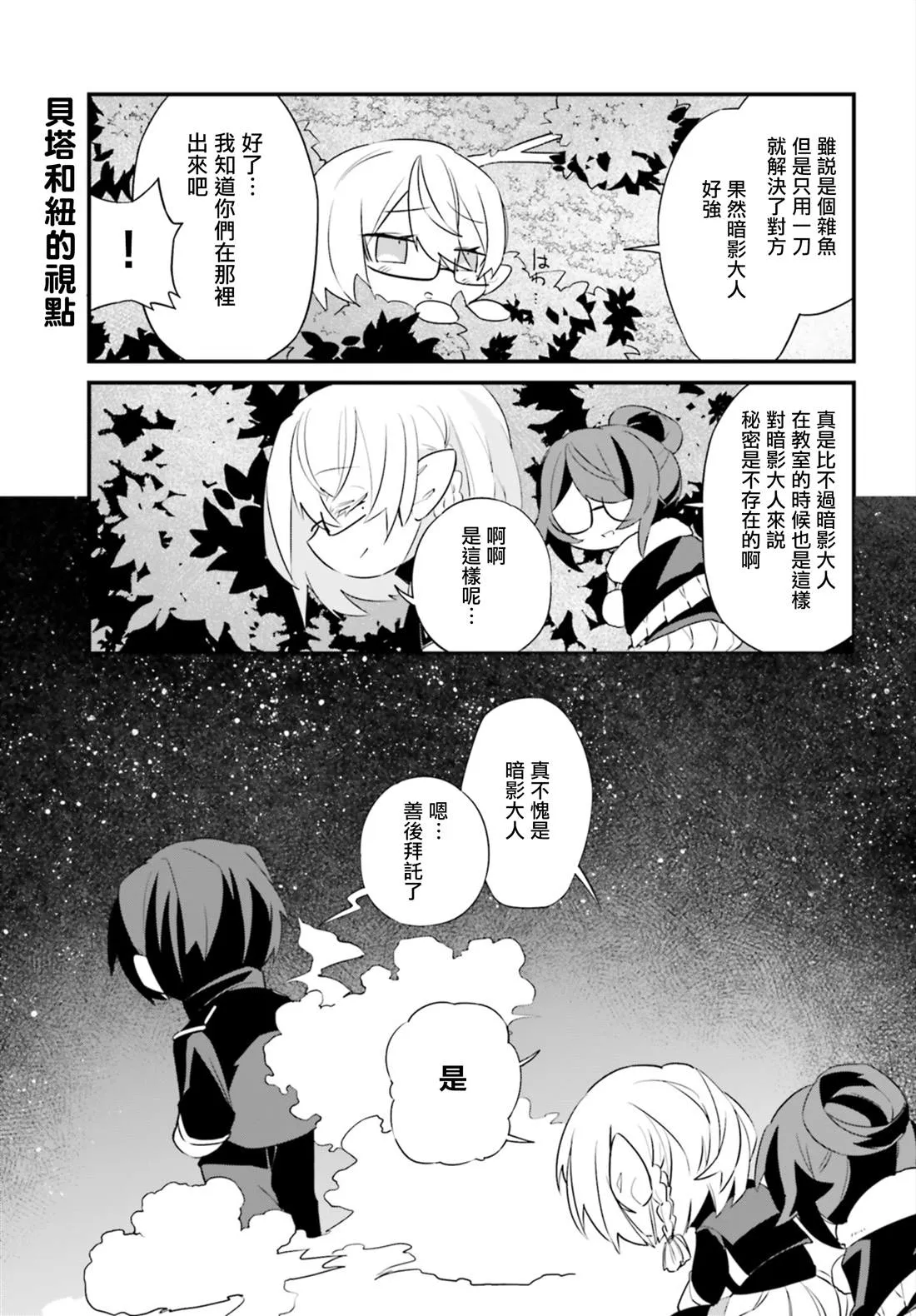 第6话 第19页