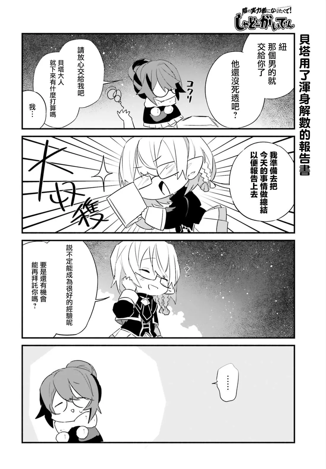 第6话 第20页