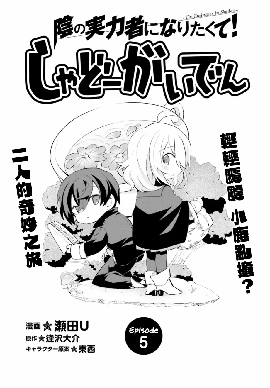 第5话 第1页