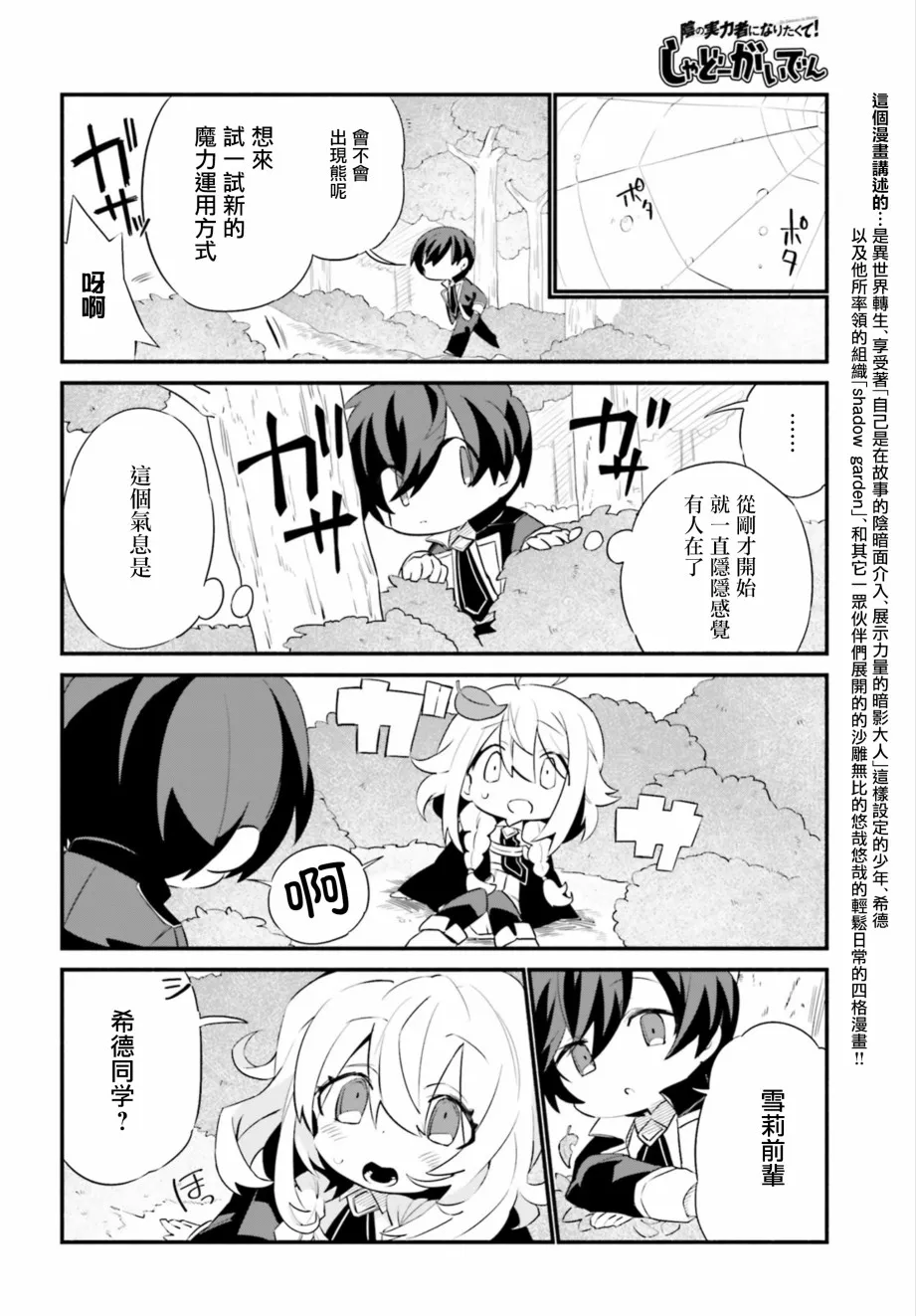 第5话 第2页