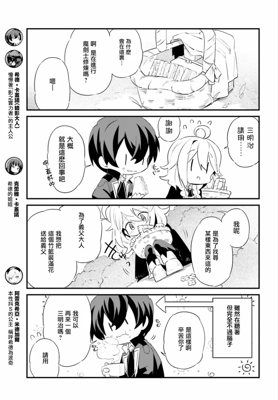第5话 第3页