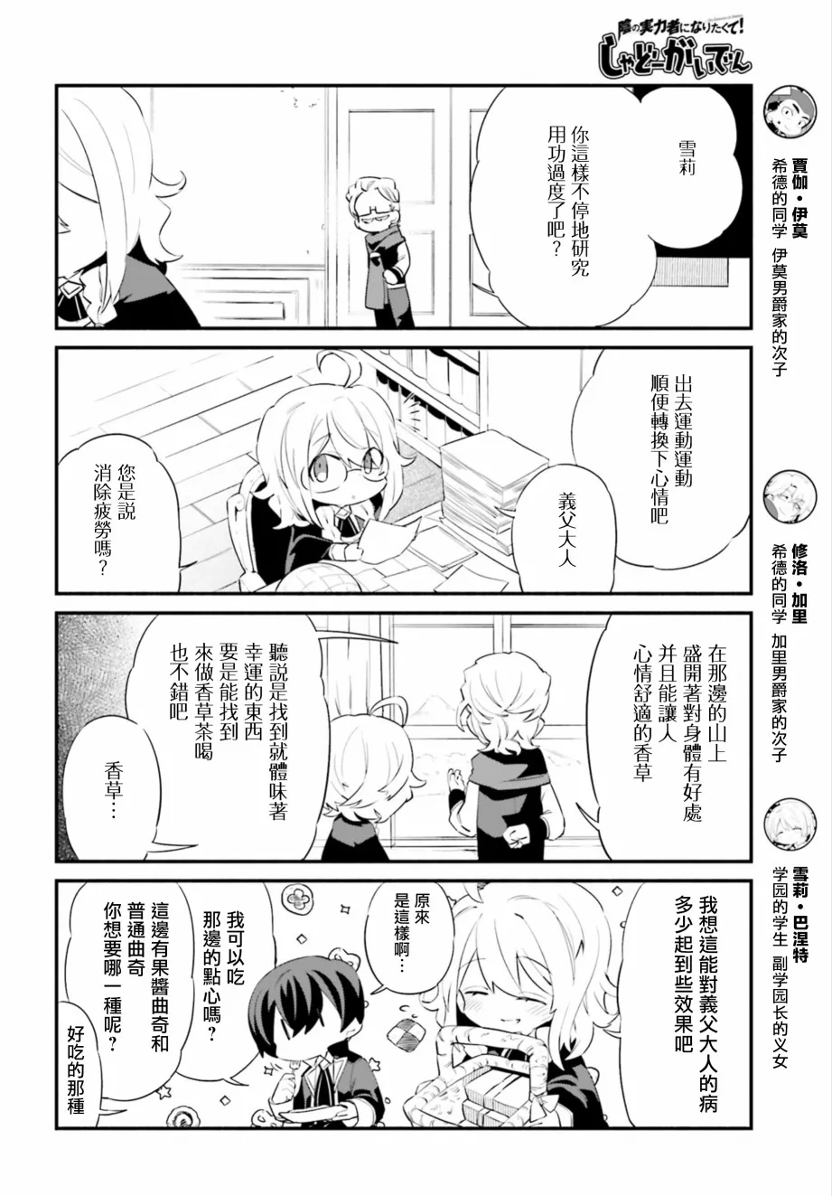 第5话 第4页