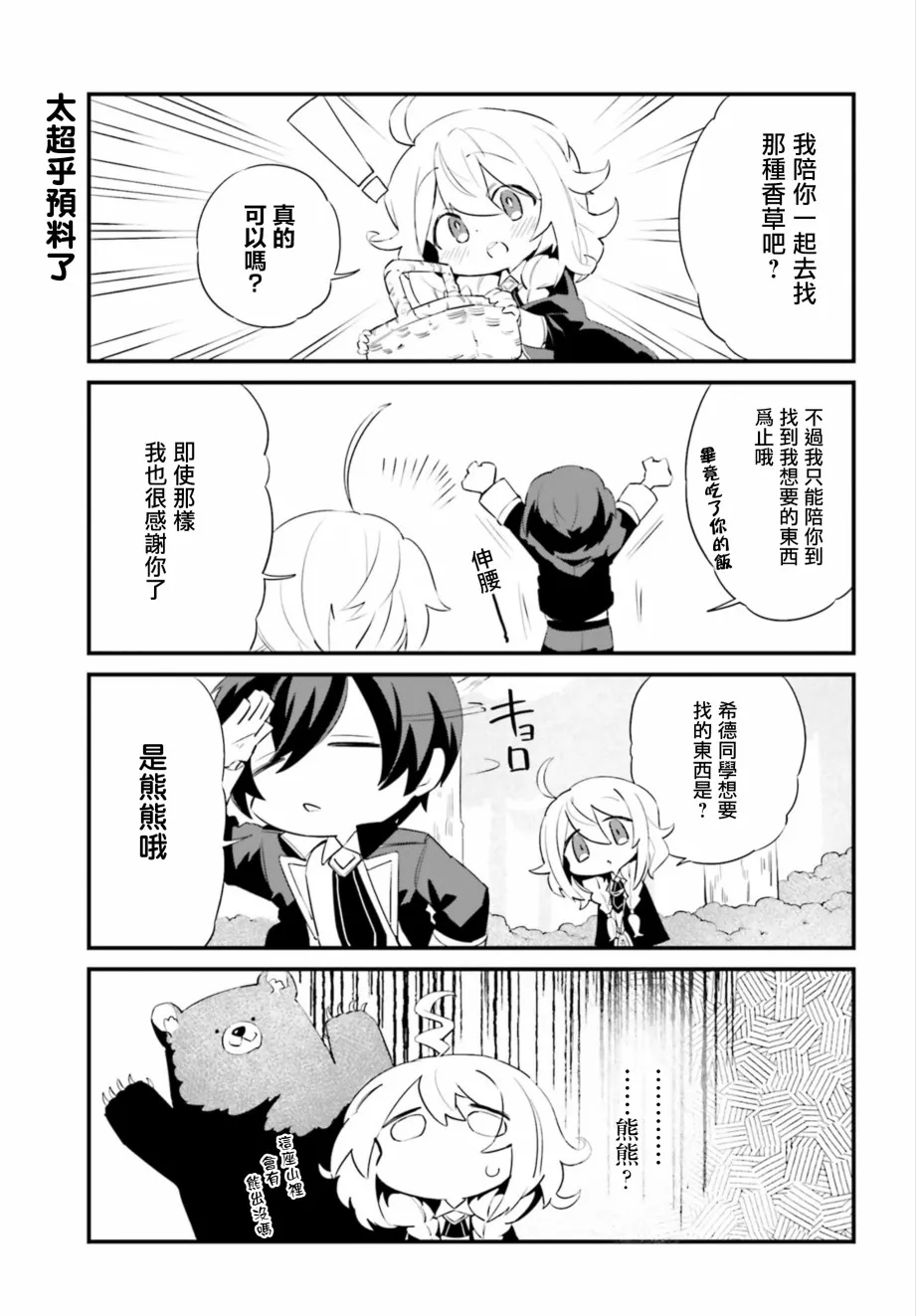 第5话 第5页