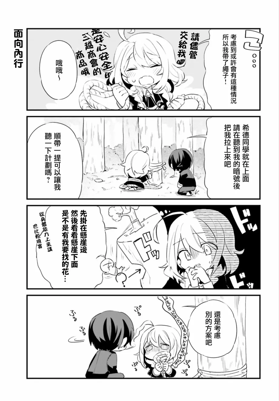 第5话 第7页
