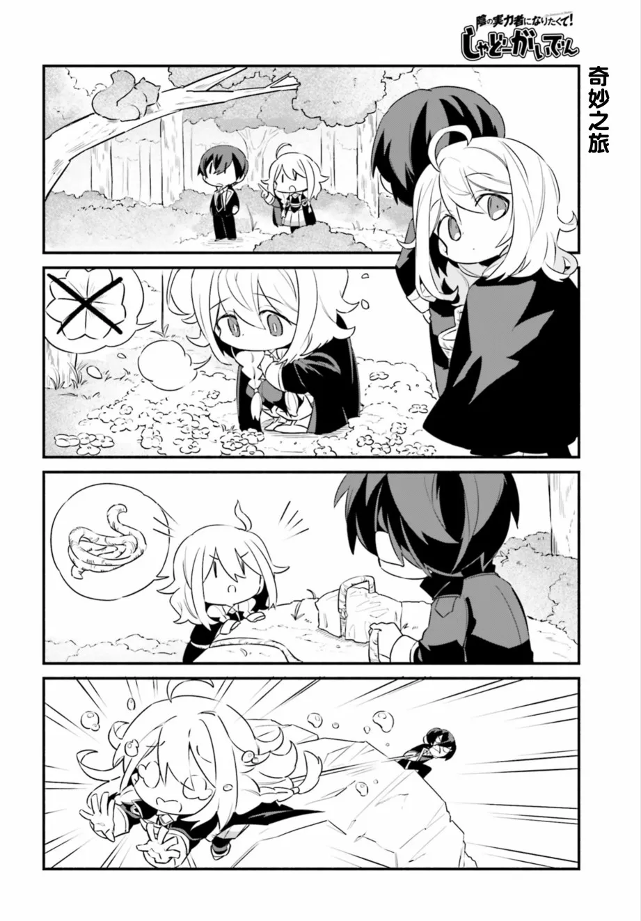 第5话 第8页