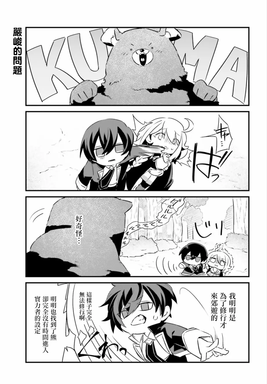 第5话 第9页