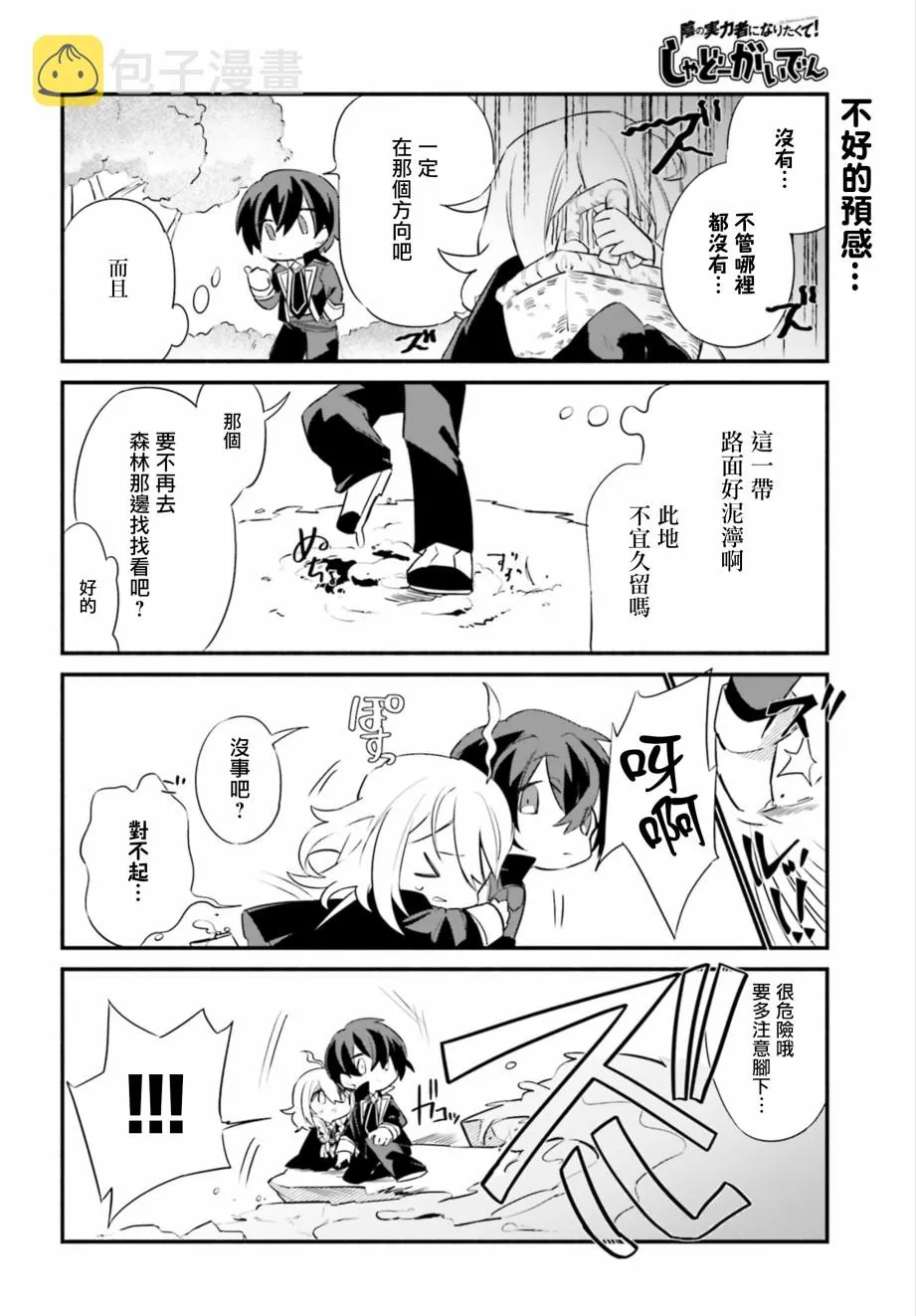 第5话 第10页