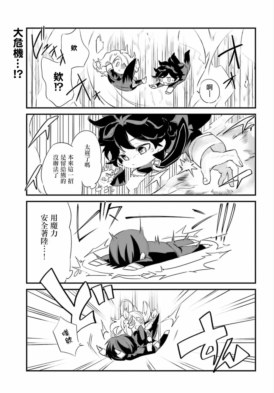 第5话 第11页