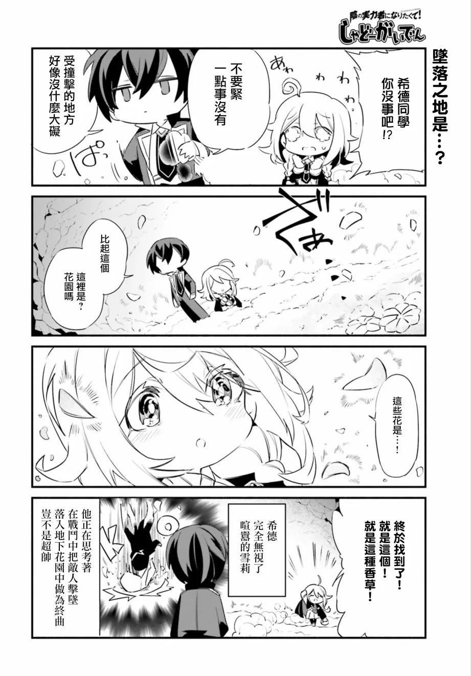 第5话 第12页