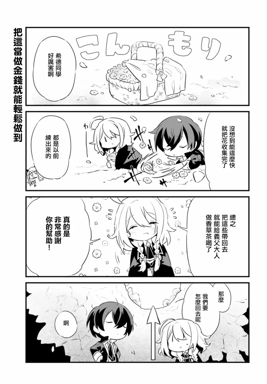 第5话 第13页