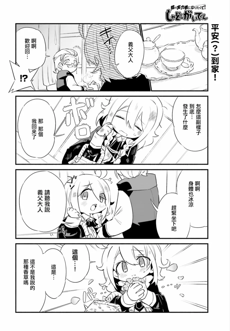 第5话 第14页