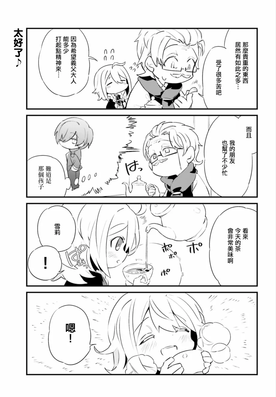 第5话 第15页