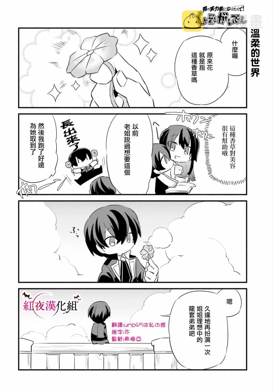 第5话 第16页