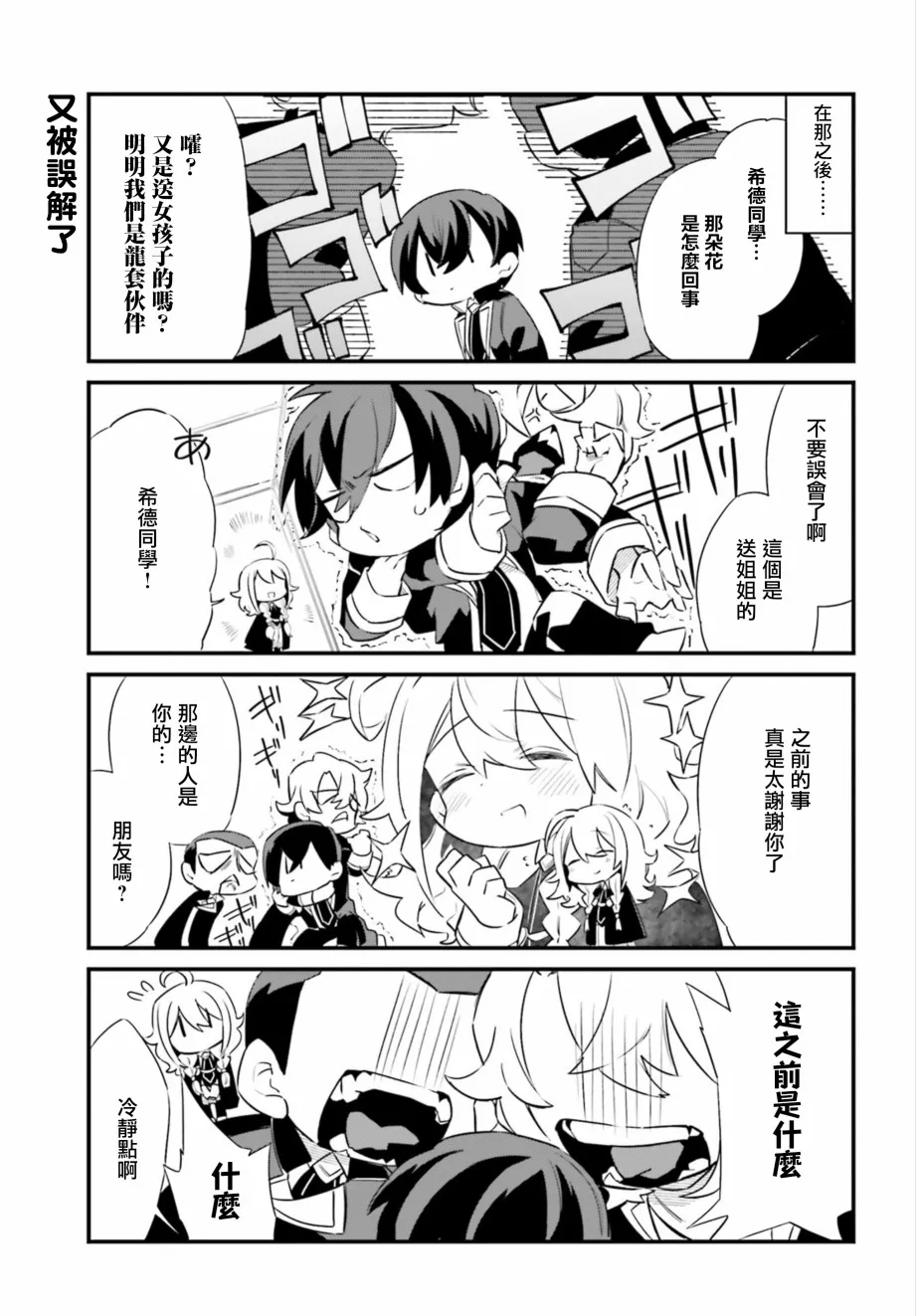 第5话 第17页